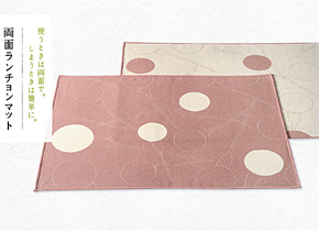 The Double-side Luncheon Mat, a product of the Simple Plus Style brand launched through the cooperation of SMEs in Higashi Osaka. (Matsuo-nassen handles the product’s manufacturing.)