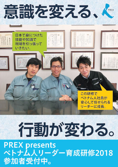 研修に参加された(株)中農製作所のベトナム人社員と、西島大輔取締役社長