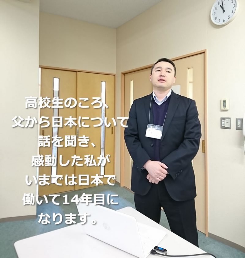 立命館宇治高校で異文化理解講座の講師を務めていただいたバイボスノフ・ナズムさん