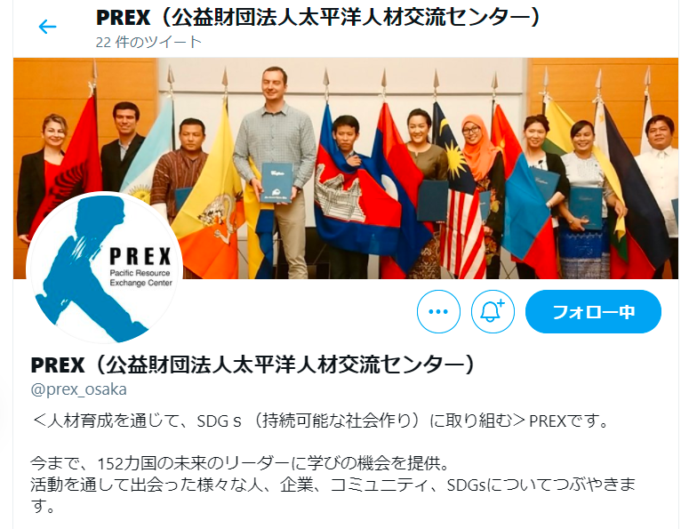 PREX公式Twitter開始