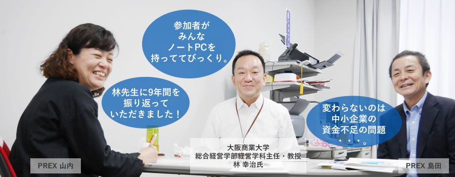 対談：2021年度 JICA中小企業振興のための経営強化(金融アクセス)研修を振り返って