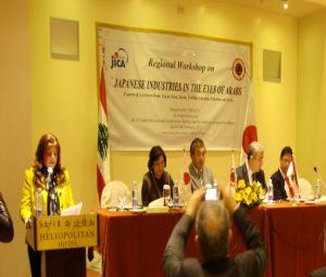 Syria, Report on the Regional Workshop Japanese Industries in the Eyes of Arabs