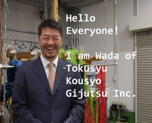【PREX, JAPAN Video Letter】 Mr. Wada, Tokusyu Kousyo Gijutsu, Inc.