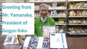 【PREX, JAPAN Video Letter】 Mr.Yamanaka, President of Gogyofuku Co., Ltd.