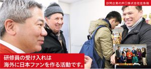株式会社伍魚福 代表取締役社長 山中 勧氏