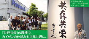 パナソニック株式会社アプライアンス社 草津工場長 遠矢 大氏