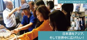 白鶴酒造株式会社 総務人事部 広報室長 西田 正裕氏