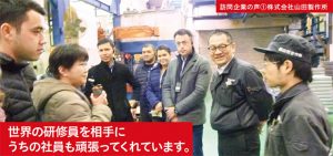 株式会社山田製作所 代表取締役社長 山田 茂氏