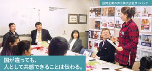 株式会社サンパック 副社長 青山 祐二郎氏
