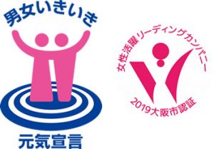 女性も男性も活躍しています!