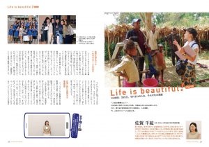 JICA広報誌「mundi」6月号に紹介されました！