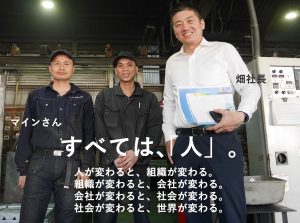 畑ダイカスト工業株式会社の畑 浩基です。