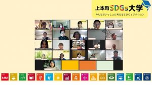 第10回 上本町SDGs大学を開催しました。