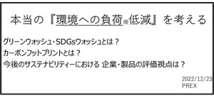【SDGsコラム④】局内勉強会を開催しました!