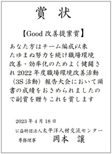 スタッフコラム 前田