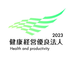 経済産業省の健康経営優良法人2023(中小規模法人部門)として認定されました。