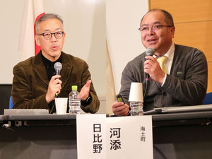 パネルディスカッション:世界とともに歩む。~国際協力=日本と世界をつなぐヒト・コト~⑤