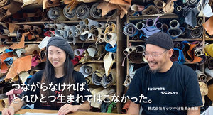PREX SDGsプラットフォーム紹介企業③株式会社ガッツ