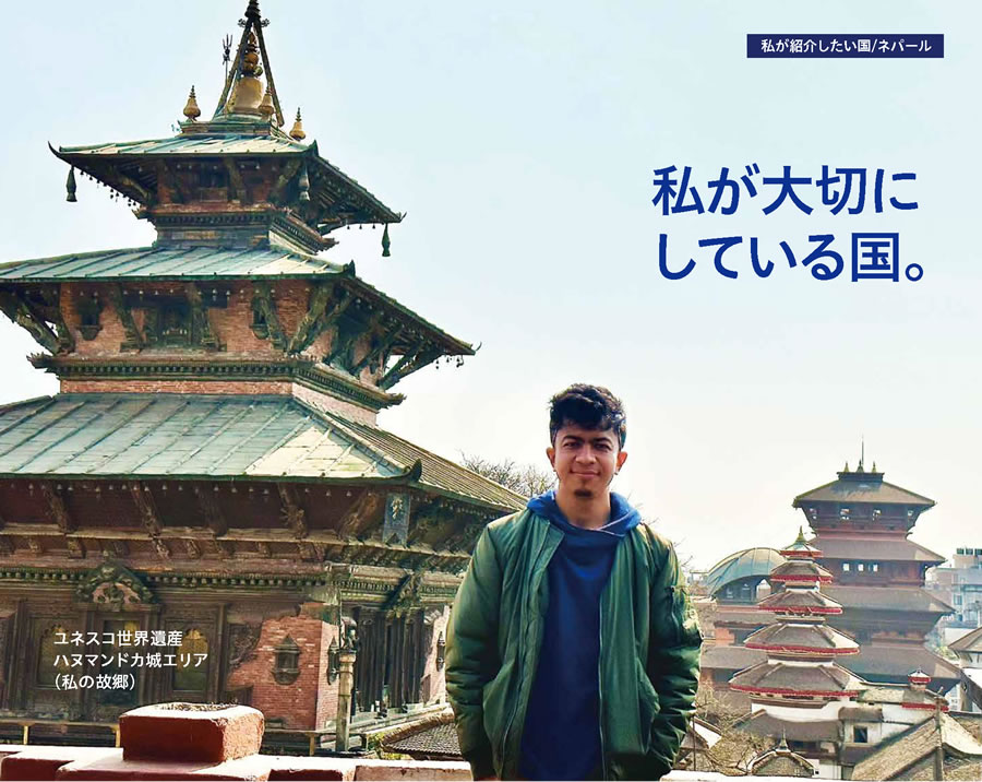 私が大切にしている国。