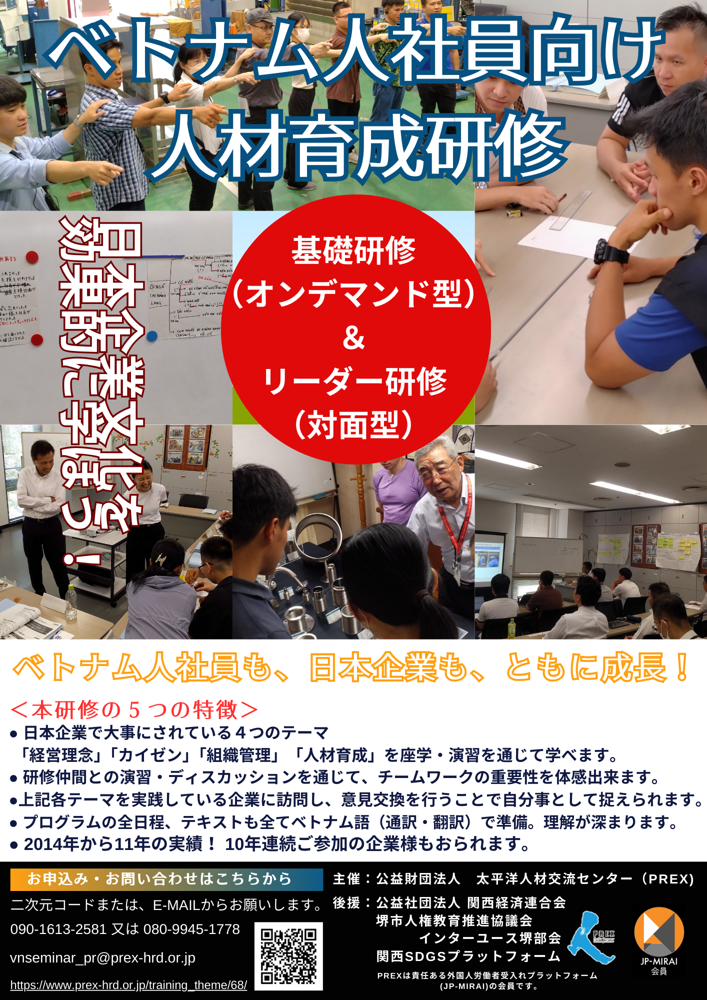 経営と人生問答塾vo1 未経験でもできる塾開業！失敗しない塾経営なら個別指導のAxis